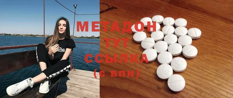 Метадон methadone  Невинномысск 